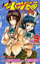 ToLOVEる-とらぶる- 9