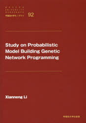 ݥץ ŷԾŹ㤨Study on Probabilistic Model Building Genetic Network ProgrammingפβǤʤ2,860ߤˤʤޤ