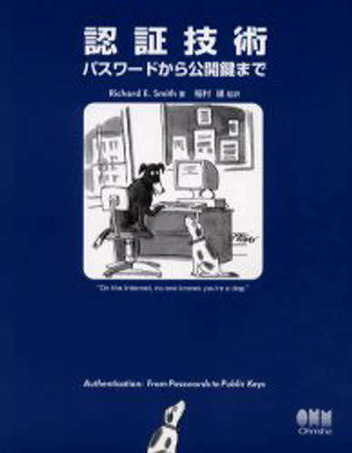 Richard E.Smith／著 稲村雄／監訳本詳しい納期他、ご注文時はご利用案内・返品のページをご確認ください出版社名オーム社出版年月2003年04月サイズ492P 24cmISBNコード9784274065163コンピュータ ネットワーク セキュリティ認証技術 パスワードから公開鍵までニンシヨウ ギジユツ パスワ-ド カラ コウカイカギ マデ原書名：Authentication※ページ内の情報は告知なく変更になることがあります。あらかじめご了承ください登録日2013/04/09