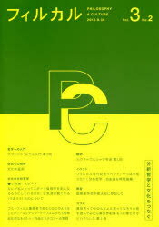 本詳しい納期他、ご注文時はご利用案内・返品のページをご確認ください出版社名ミュー出版年月2018年09月サイズ365P 21cmISBNコード9784943995203人文 哲学・思想 分析哲学フィルカル 分析哲学と文化をつなぐ Vol.3No.2フイルカル 3-2 3-2 ブンセキ テツガク ト ブンカ オ ツナグ哲学への入門—デヴィッド・ルイス入門 第3回 因果（野上志学）｜研究への招待—文化的盗用‐その限界、その分析の限界‐（渡辺一暁）｜文化の分析哲学｜翻訳—翻訳：ルヴフ＝ワルシャワ学派 第1回（解説＆翻訳：中井杏奈）｜イベント｜報告—国際美学会中間大会に参加して（青田麻未）｜コラムとレビュー※ページ内の情報は告知なく変更になることがあります。あらかじめご了承ください登録日2022/12/05