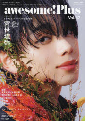 awesome!Plus Vol.32