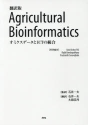 Agricultural Bioinformatics ߥǡICT 