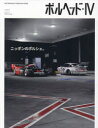 ポルヘッド MOTORHEAD PORSCHE BOOK 4 MH特版2022