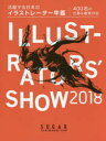 ILLUSTRATORSf SHOW 2018