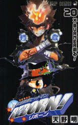 家庭教師ヒットマンREBORN! 20