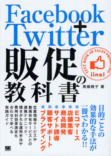 FacebookTwitter¥ζʽ ŪȤθŪʼˡǤ狼!!