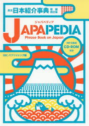 p{ЉTJAPAPEDIA Phrase Book on Japan