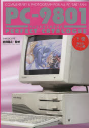 PC-9801ѡեȥ COMMENTARY  PHOTOGRAPH FOR ALL PC-9801 FAN! 