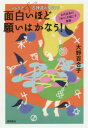 大野百合子／著本詳しい納期他、ご注文時はご利用案内・返品のページをご確認ください出版社名徳間書店出版年月2017年12月サイズ237P 19cmISBNコード9784198645298人文 精神世界 精神世界レムリア＆古神道の魔法で面白いほど願いはかなう! 古代日本の「祈り」が起こす奇跡レムリア アンド コシントウ ノ マホウ デ オモシロイホド ネガイ ワ カナウ コダイ ニホン ノ イノリ ガ オコス キセキ※ページ内の情報は告知なく変更になることがあります。あらかじめご了承ください登録日2017/12/22