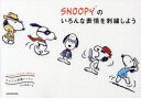 SNOOPŶȕ\hJ悤 I love funny faces! 񂽂hJbX