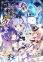 ご注文はうさぎですか? 12