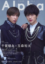 TVAlpha EPISODE III2022NOV.