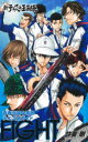 新テニスの王子様青春学園中等部テニス部ガイド『FIGHT』