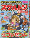 スケルトンレディースBest Vol.34