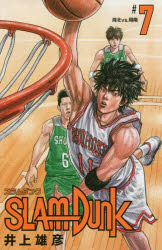 スラムダンク 漫画 SLAM DUNK 新装再編版 ＃7