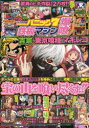 漫画パチスロパニック7 鉄板マシン爆喰