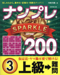 ʥץSPARKLE200 ڤߤʤ顢ϡϡȽϥå!! 颪3