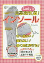 足裏超快適!インソール Lady’s