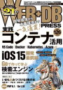 WEB+DB PRESS Vol.126