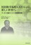 国民総幸福度〈GNH〉による新しい世界へ ブータン王国ティンレイ首相講演録 880円