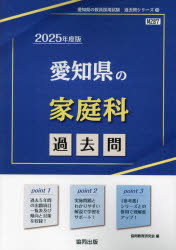 協同教育研究会教員採用試験「過去問」シリーズ 10本詳しい納期他、ご注文時はご利用案内・返品のページをご確認ください出版社名協同出版出版年月2023年11月サイズISBNコード9784319745425就職・資格 教員採用試験 教員試験’2...