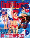 電撃OnlineGames 7
