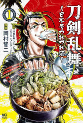 岡村 賢二「刀剣乱舞-ONLINICHIBUN COMICS本[コミック]詳しい納期他、ご注文時はご利用案内・返品のページをご確認ください出版社名日本文芸社出版年月2022年09月サイズISBNコード9784537145441コミック 青年（中高年） 日本文芸社 ニチブンC刀剣乱舞〜日本号つれづれ酒〜 1トウケン ランブ ニホンゴウ ツレズレザケ 1 ニチブン コミツクス 52988-36関連商品刀剣乱舞関連商品※ページ内の情報は告知なく変更になることがあります。あらかじめご了承ください登録日2022/09/09