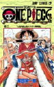 ONE PIECE 巻2