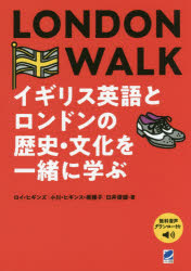 ロイ・ヒギンズ／著 小川・ヒギンズ・美穂子／著 臼井俊雄／著本詳しい納期他、ご注文時はご利用案内・返品のページをご確認ください出版社名ベレ出版出版年月2018年05月サイズ318P 21cmISBNコード9784860645458語学 英語 生活・文化・留学LONDON WALK イギリス英語とロンドンの歴史・文化を一緒に学ぶロンドン ウオ-ク LONDON WALK イギリス エイゴ ト ロンドン ノ レキシ ブンカ オ イツシヨ ニ マナブ※ページ内の情報は告知なく変更になることがあります。あらかじめご了承ください登録日2018/05/15