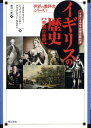 イギリスの歴史 帝国の衝撃 イギリス中学校歴史教科書