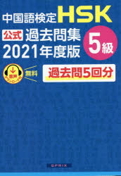 측HSK佸5 2021ǯ