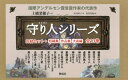 上橋菜穂子「守り人」完結セット+「短編集」 13巻セット