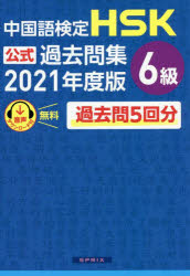 측HSK佸6 2021ǯ