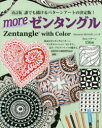 more[^O Zentangle with Color Nł`p^[A[ǧ!