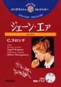 ジェーン・エァ(3)