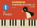 FUN!FUN!sAmXe[W for PIANO 1