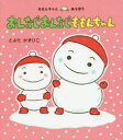 とよたかずひこ／さく・えももんちゃんあそぼう本詳しい納期他、ご注文時はご利用案内・返品のページをご確認ください出版社名童心社出版年月2017年10月サイズ〔24P〕 21cmISBNコード9784494015573児童 知育絵本 知育絵本その他おんなじおんなじももんちゃんオンナジ オンナジ モモンチヤン モモンチヤン アソボウ※ページ内の情報は告知なく変更になることがあります。あらかじめご了承ください登録日2017/10/13