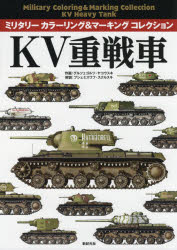 KV重戦車