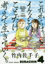 これからは、イケメンのことだけ考えて生きていく。