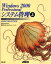 Windows 2000 Professionalƥ System administration Vol.1 