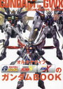 モビルスーツ全集 20