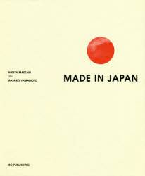 MADE IN JAPAN 日本の匠：世界に誇る日本の伝統工芸