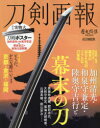 ホビージャパンMOOK 1099 歴史探訪MOOKシリーズ本[ムック]詳しい納期他、ご注文時はご利用案内・返品のページをご確認ください出版社名ホビージャパン出版年月2021年08月サイズ97P 29cmISBNコード9784798625614芸術 工芸 伝統・郷土工芸刀剣画報 〔Vol.10〕トウケン ガホウ 10 10 ホビ- ジヤパン ムツク 1099 ホビ-／ジヤパン／MOOK 1099 レキシ タンボウ ムツク シリ-ズ レキシ／タンボウ／MOOK／シリ-ズ カシユウ キヨミツ イズミノカミ カネサダ ムツノカミ ヨシユ...※ページ内の情報は告知なく変更になることがあります。あらかじめご了承ください登録日2021/08/07