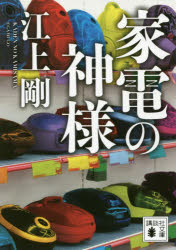 楽天ぐるぐる王国DS 楽天市場店家電の神様