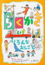 らくがきだいすきいろんなおしごと じゆうに、たのしく、かいてみよう!ぬってみよう!
