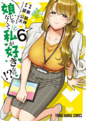 ̼ʤƻʥޥޡˤʤ!? 6