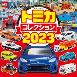 超ひみつゲット! 118本詳しい納期他、ご注文時はご利用案内・返品のページをご確認ください出版社名ポプラ社出版年月2022年12月サイズ40P 15×15cmISBNコード9784591175651児童 キャラクター トミカ・プラレールトミカコレクション 2023トミカ コレクシヨン 2023 2023 チヨウヒミツ ゲツト 118※ページ内の情報は告知なく変更になることがあります。あらかじめご了承ください登録日2022/12/07