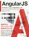 AngularJSAvP[VvO~O