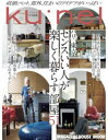 パリ、東京センスいい人が楽しく暮らす部屋51