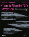 平井太朗／著 セルシス／監修あなたもマンガが描ける本詳しい納期他、ご注文時はご利用案内・返品のページをご確認ください出版社名アスキー出版年月2005年01月サイズ207P 24cmISBNコード9784756145710コンピュータ アプリケーション その他あなたもマンガが描けるComicStudio Ver3.0公式ガイドアナタ モ マンガ ガ エガケル コミツク スタジオ ヴア-ジヨン サンテンゼロ コウシキ ガイド※ページ内の情報は告知なく変更になることがあります。あらかじめご了承ください登録日2013/04/04